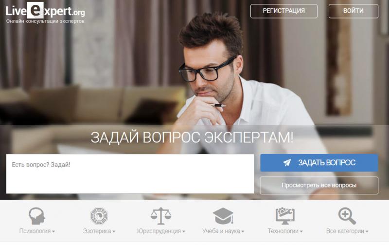 LiveExpert.org: 16 лет опыта, тысячи экспертов и доверие миллионов